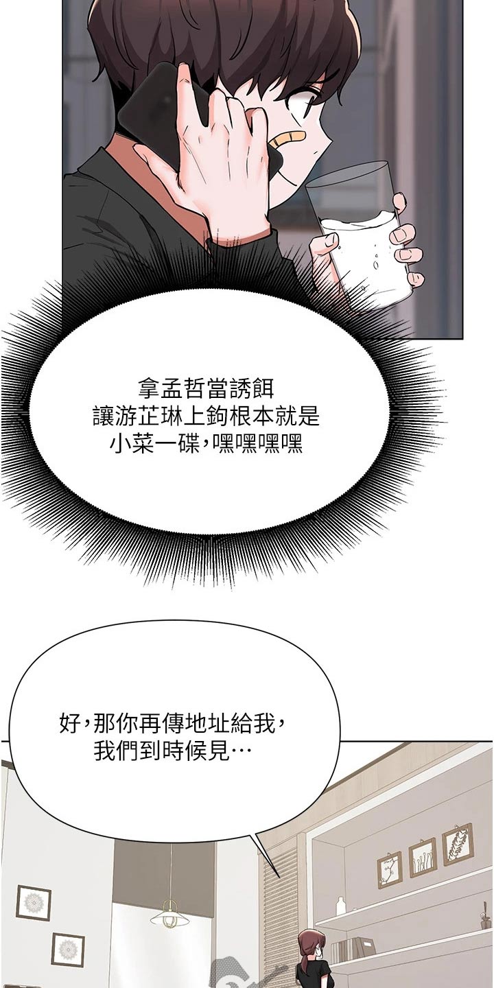 第85章：邀请12