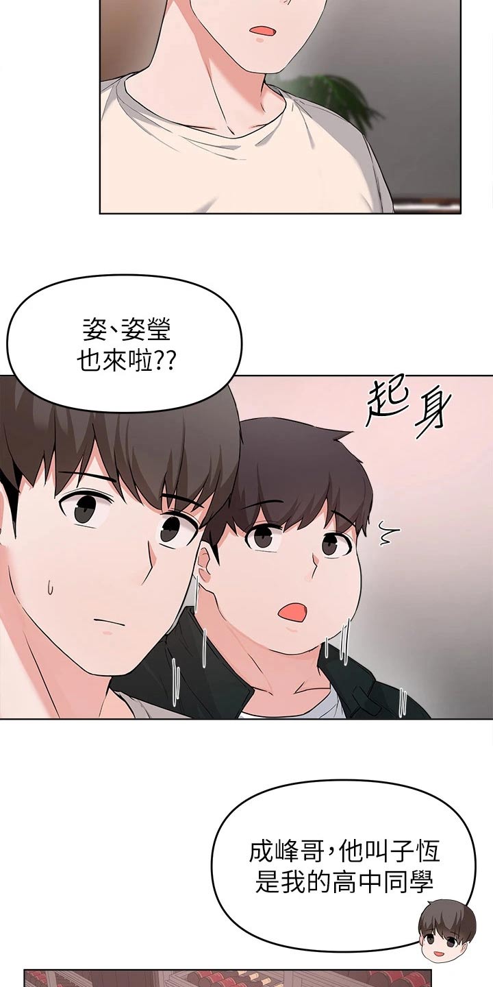 第57章：见面21