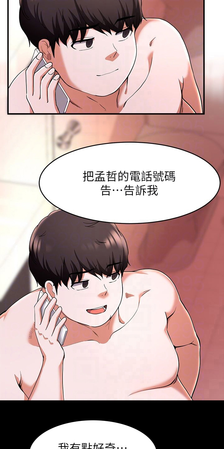 第45章：洗澡6