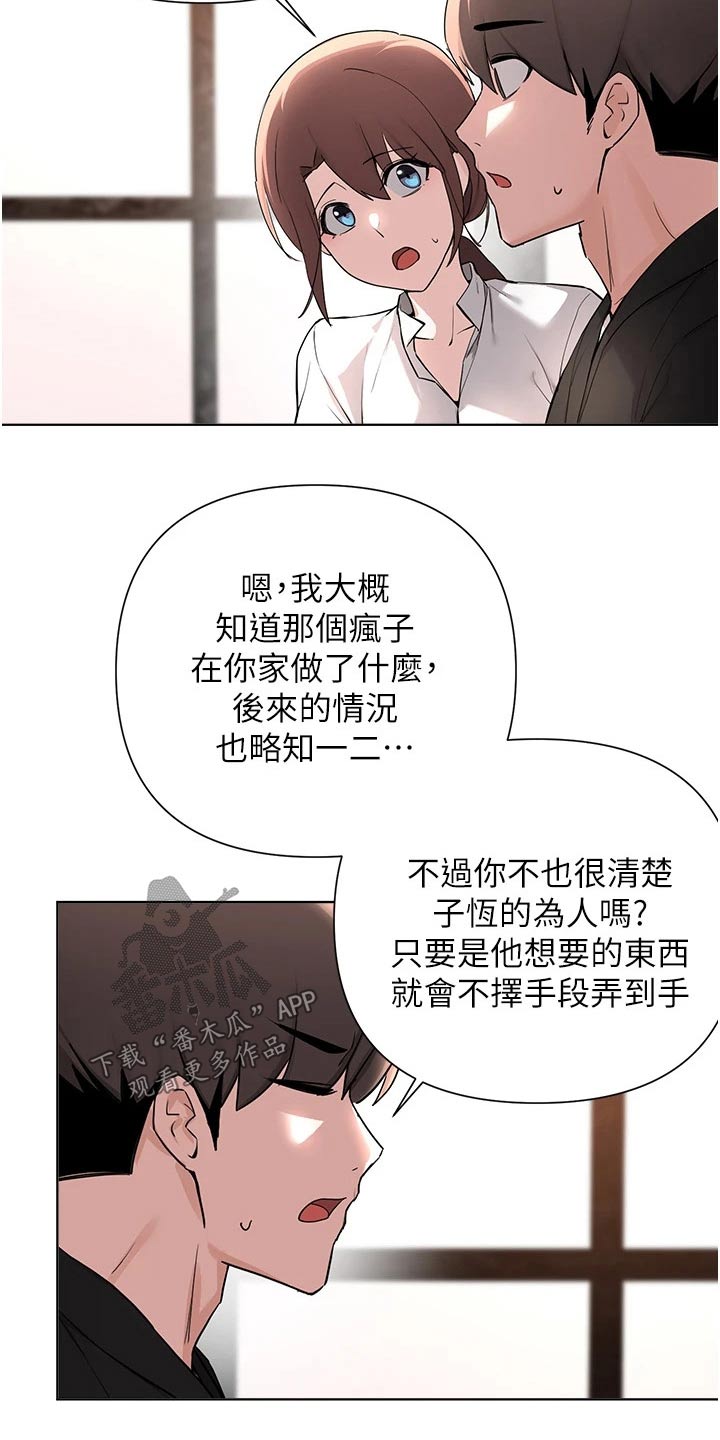 第94章：话中有话9