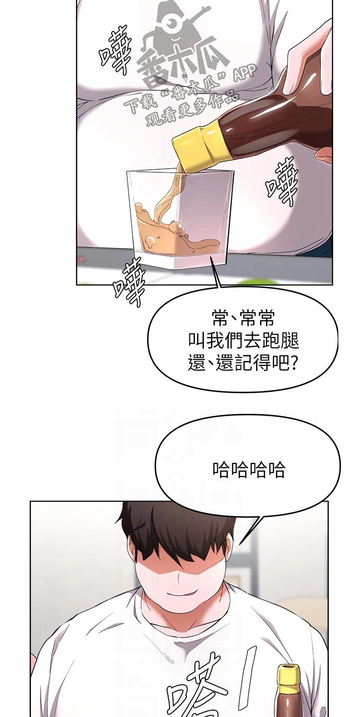 第54章：无法阻止5