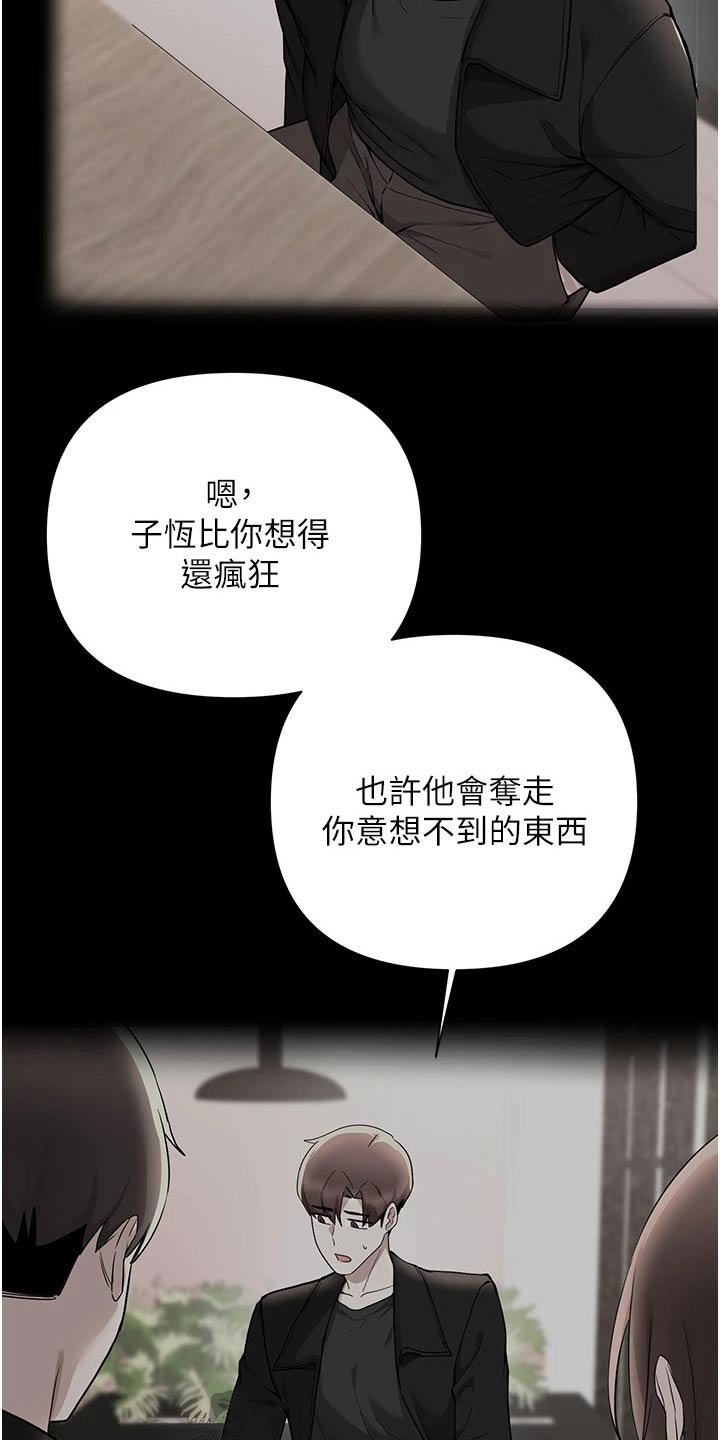 第96章：那个疯子17