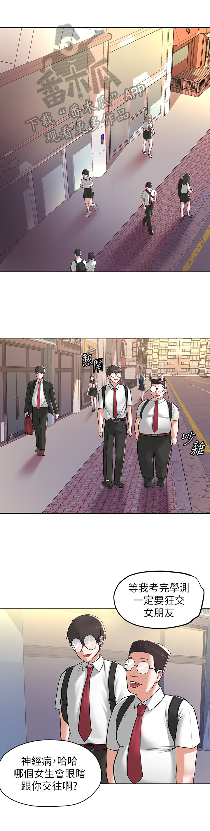 第9章：安慰8