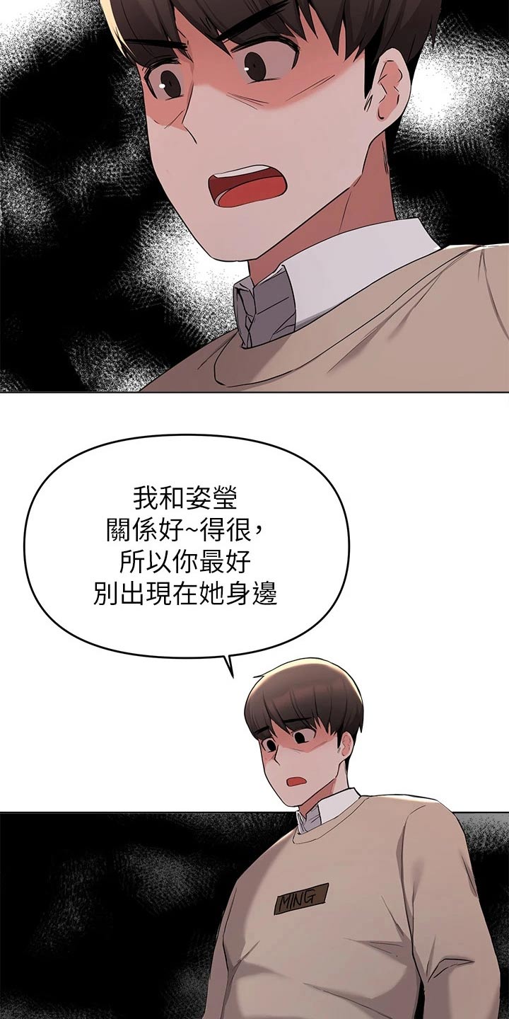 第65章：动手动脚28