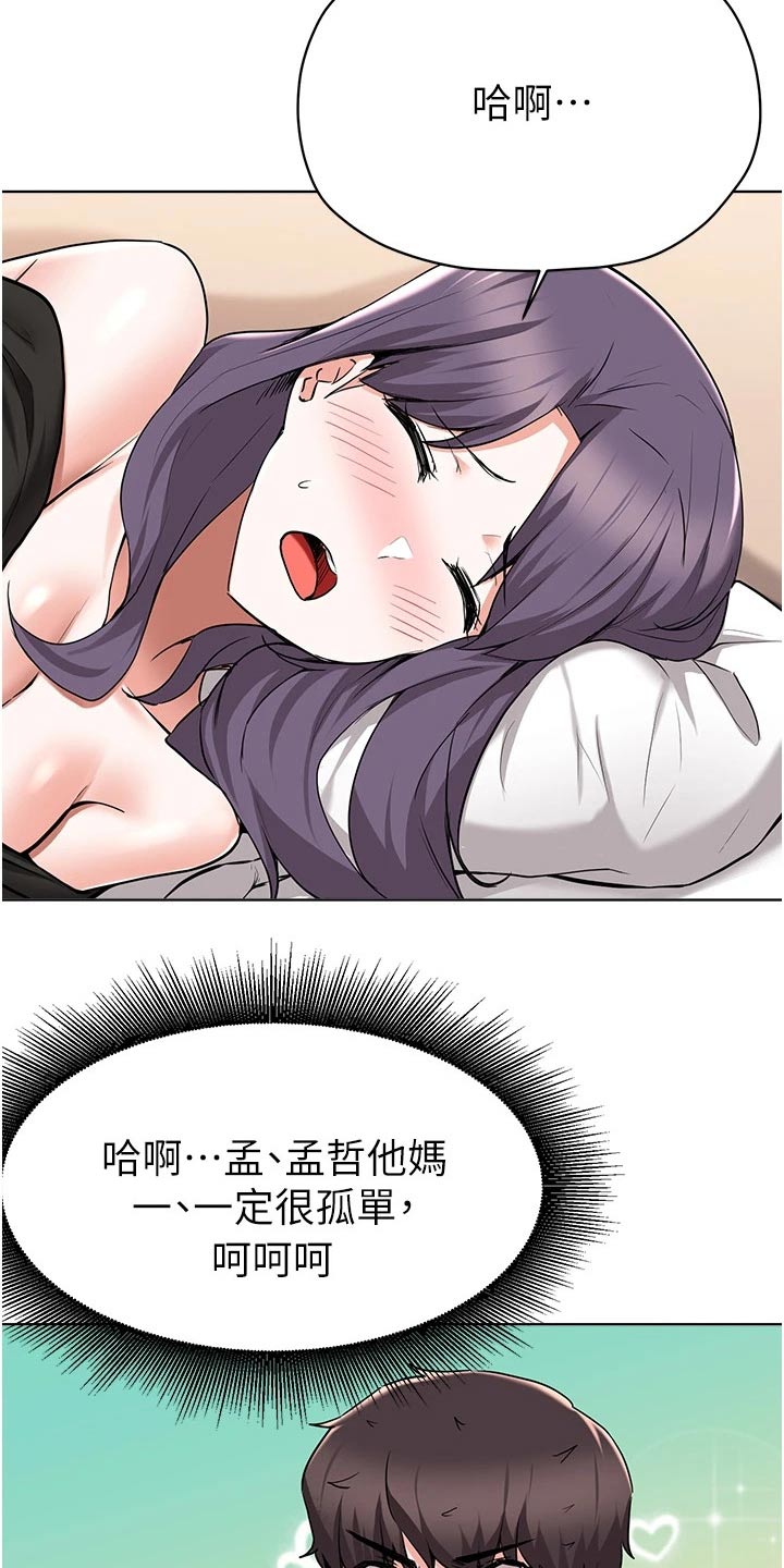 第78章：预感9