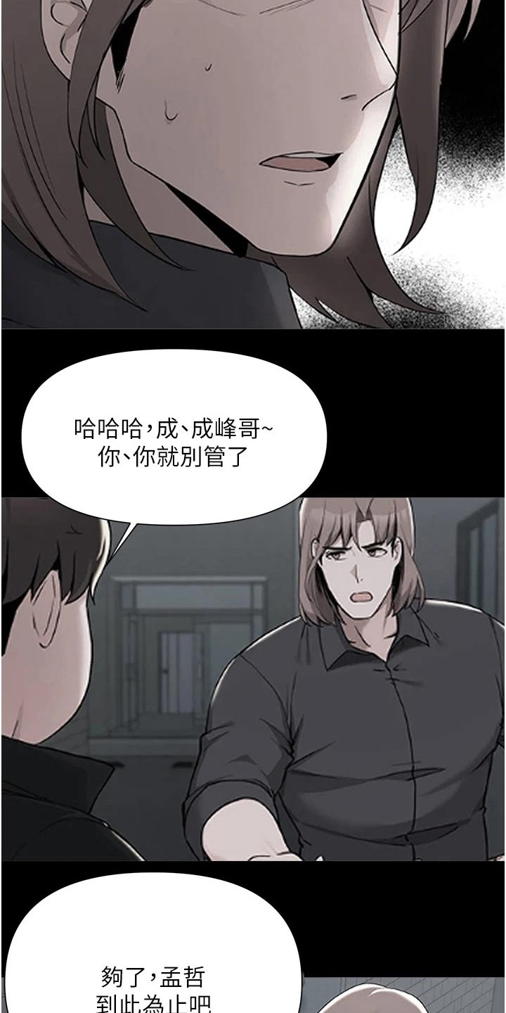 第92章：知错7