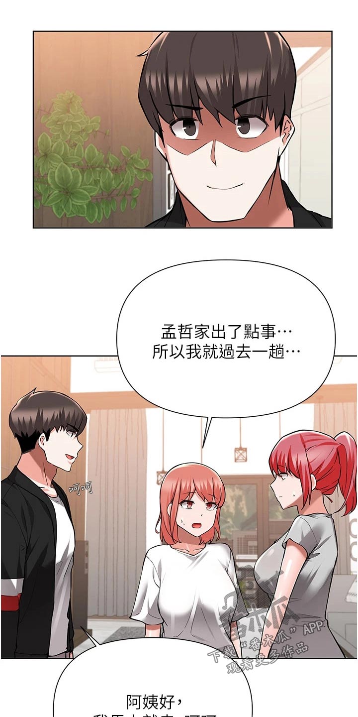 第82章：控告18