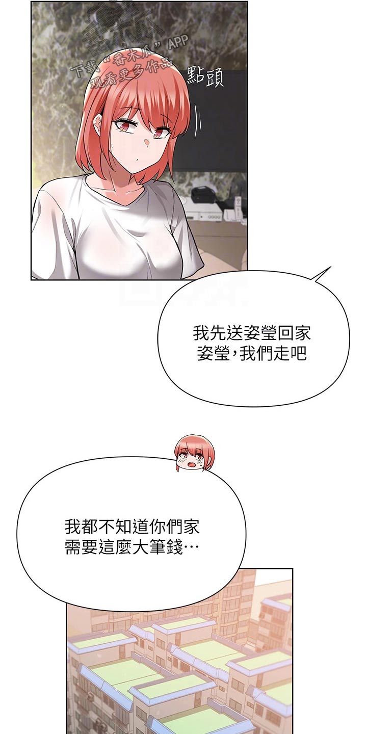第82章：控告11