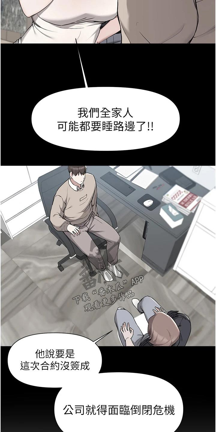 第70章：心情不好12