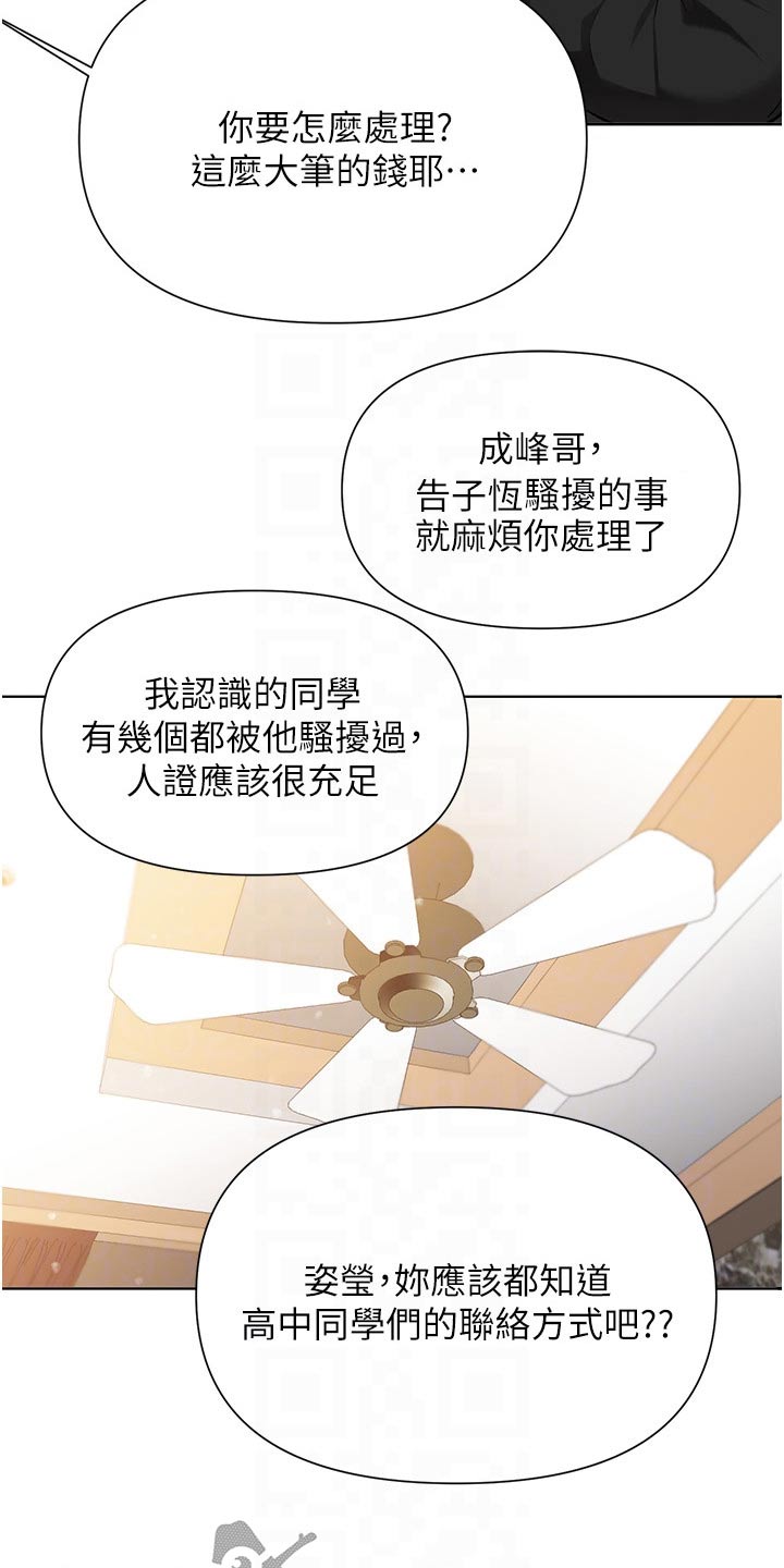第82章：控告10