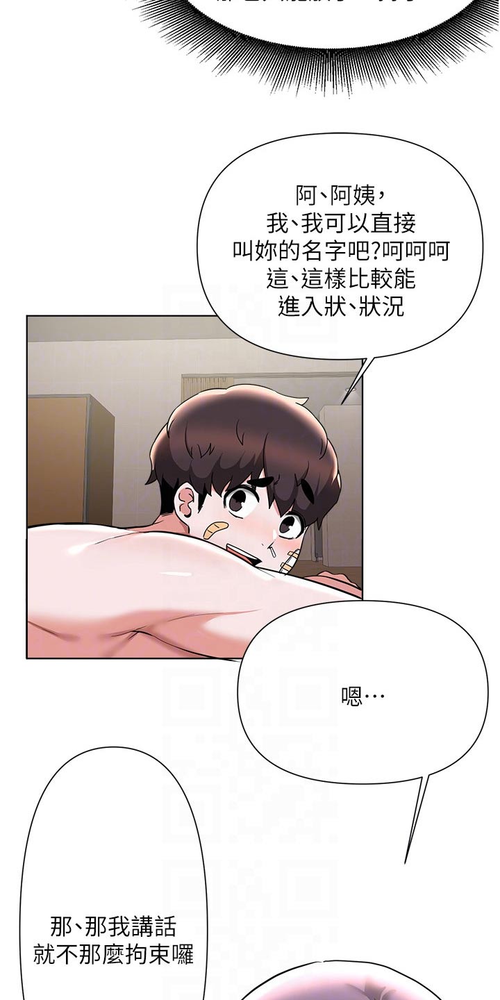 第90章：牺牲18