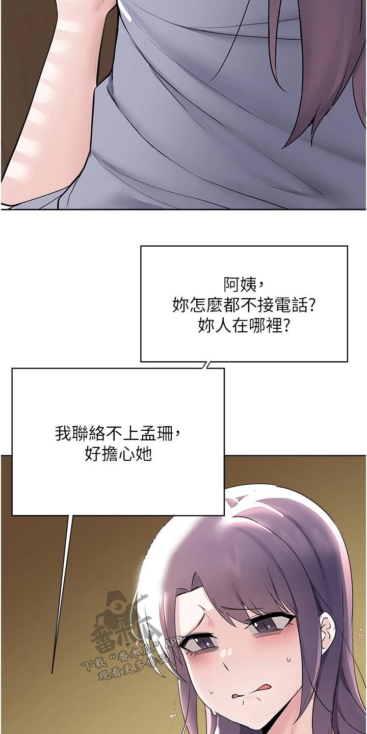 第96章：那个疯子9
