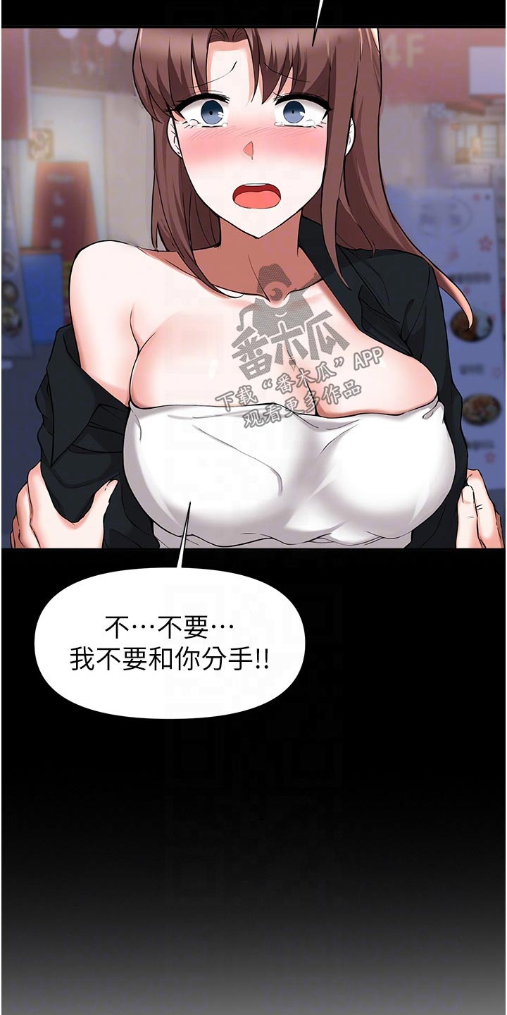 第74章：分手9