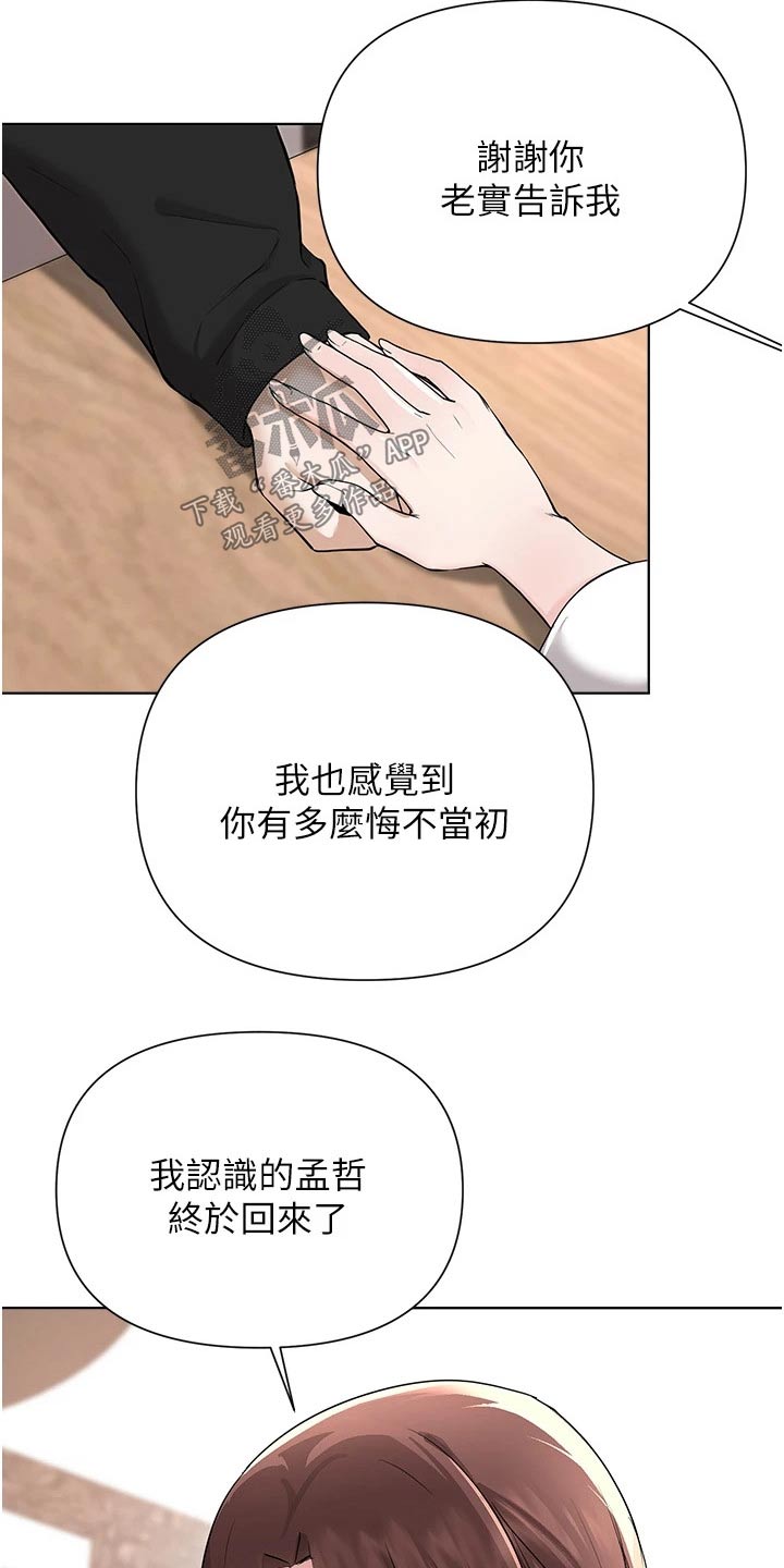 第93章：坦诚21