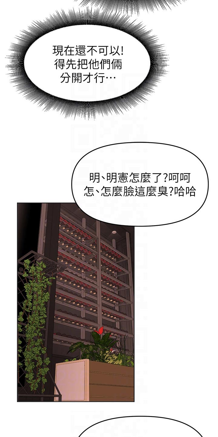 第64章：争执12