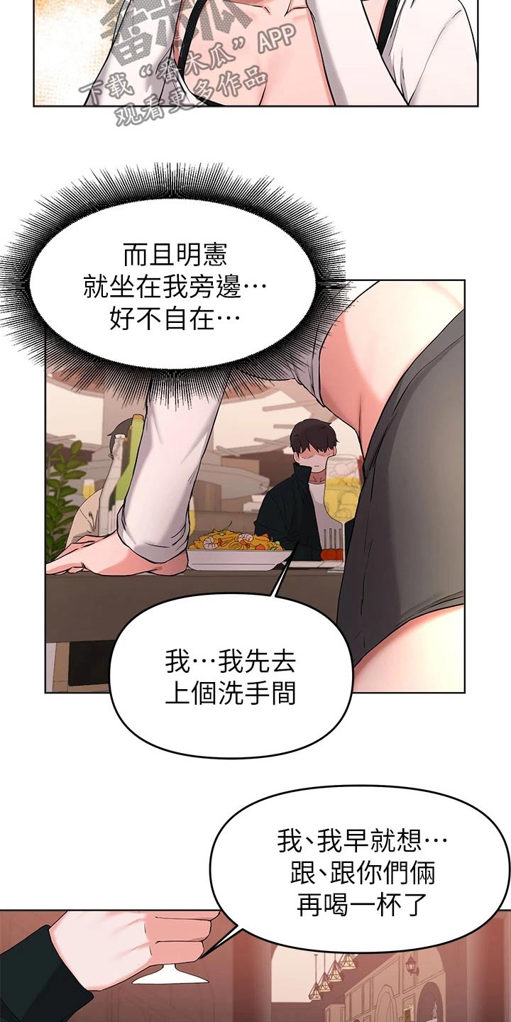 第63章：跟我走10