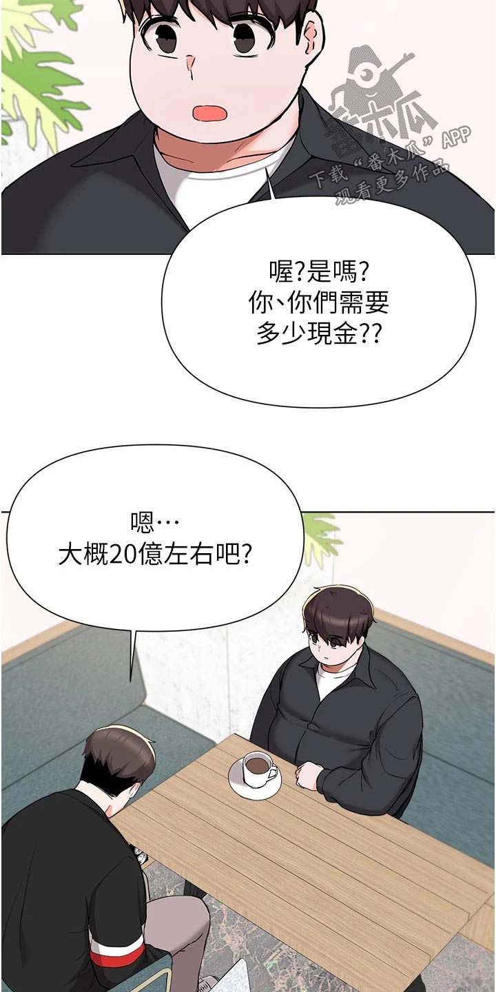 第71章：资金18