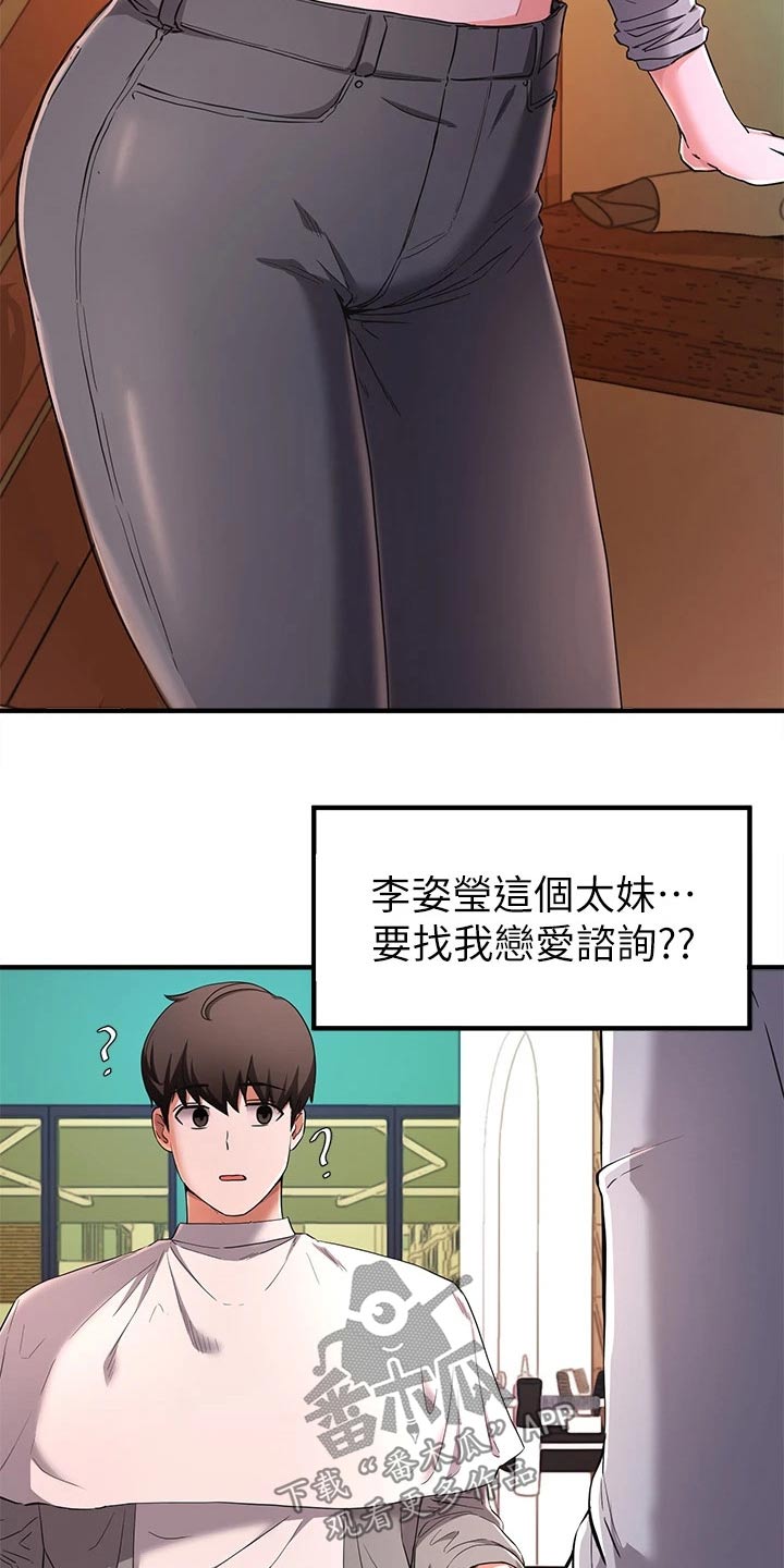 第49章：话剧9