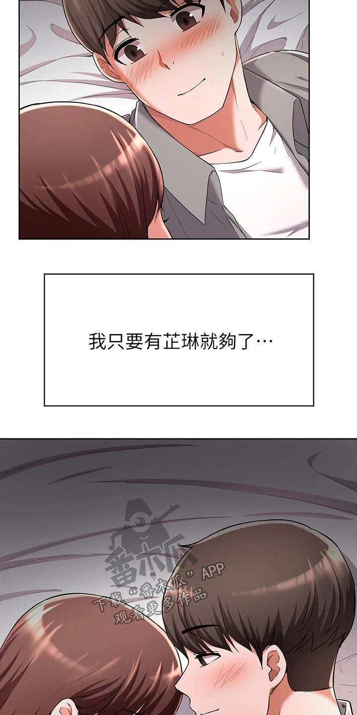 第52章：做梦18