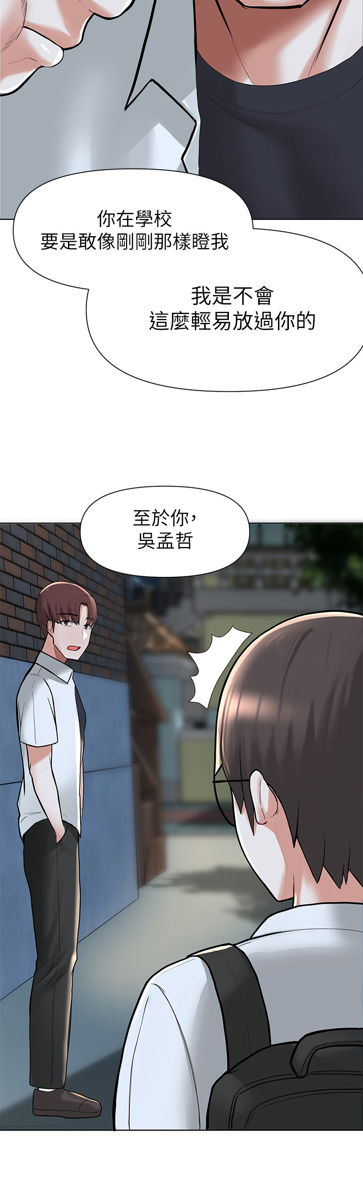 第10章：欺压7