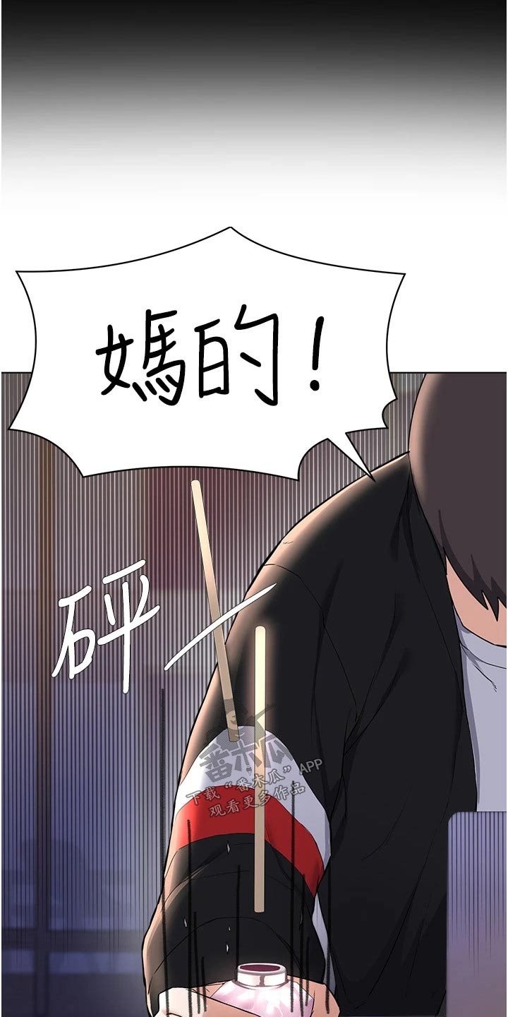 第99章：愤怒不已7