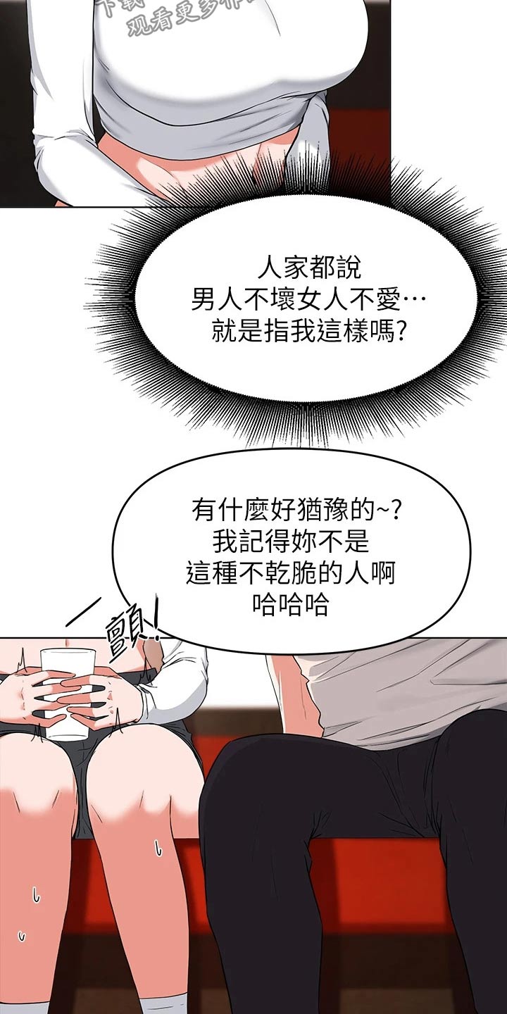 第59章：无法拒绝17