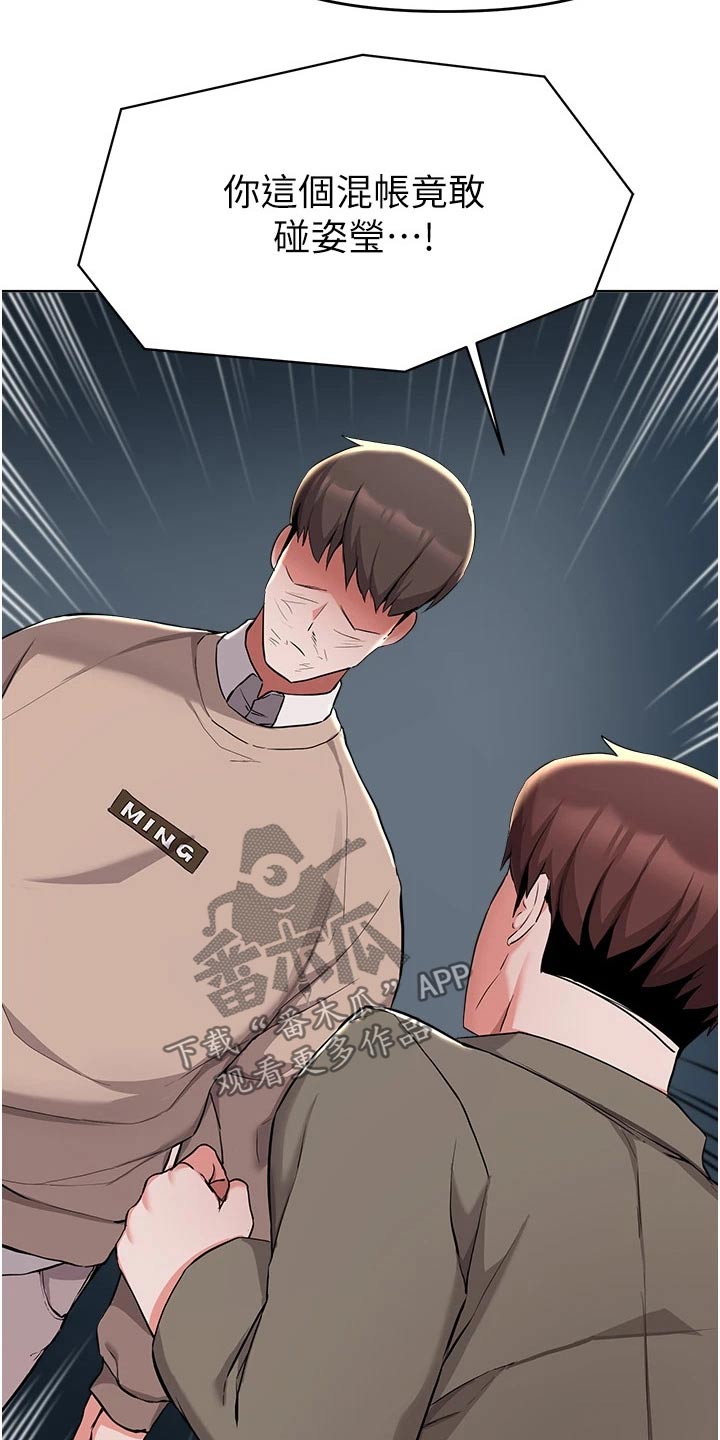 第66章：住手9