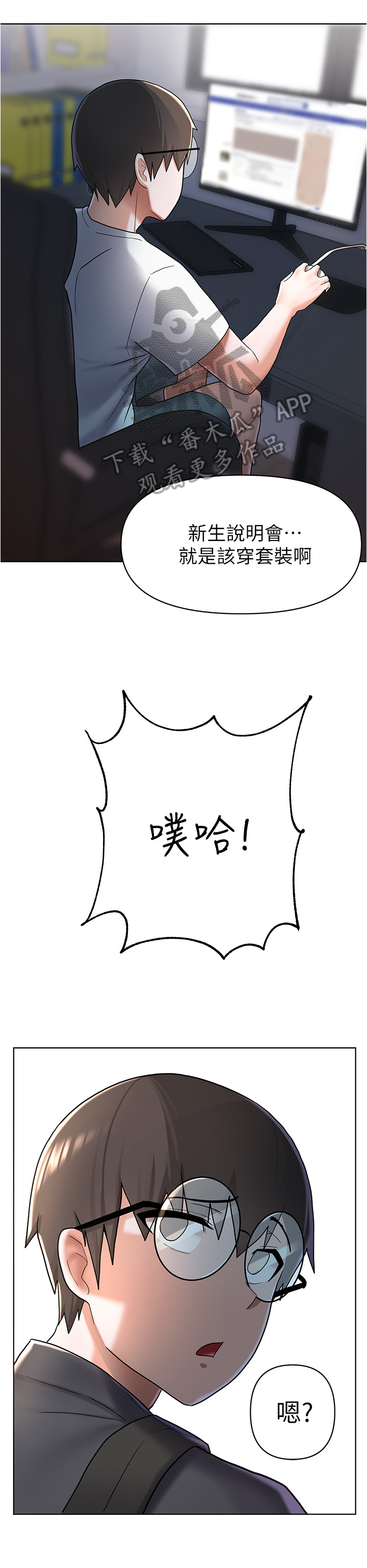 第16章：丢脸4