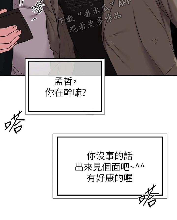 第62章：一起去吃饭9