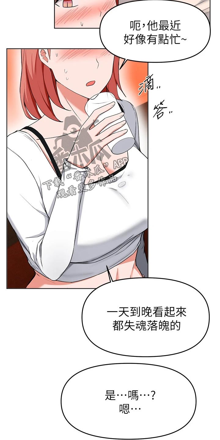 第59章：无法拒绝8