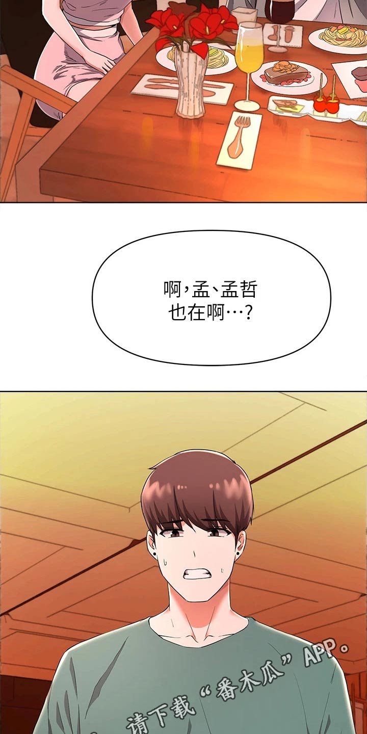 第50章：怪怪的23