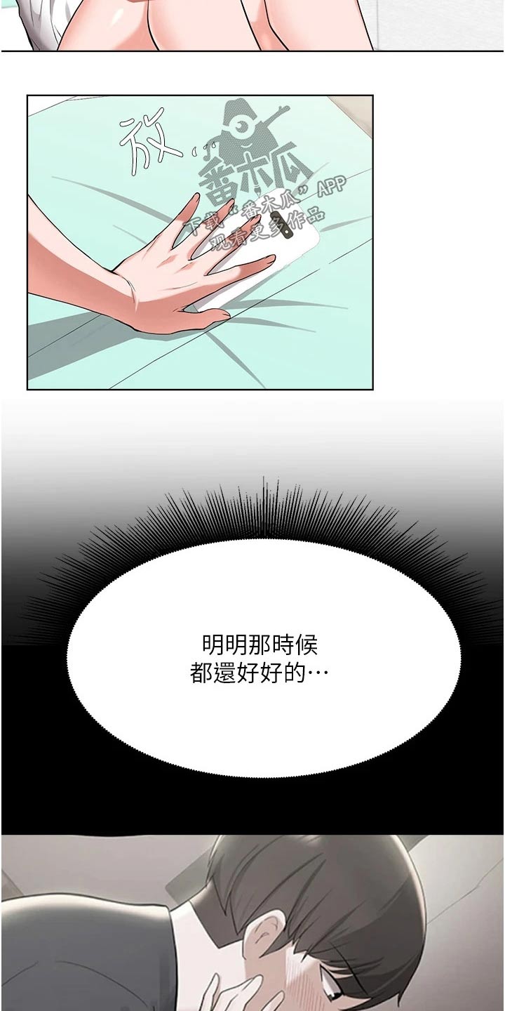 第81章：担心9