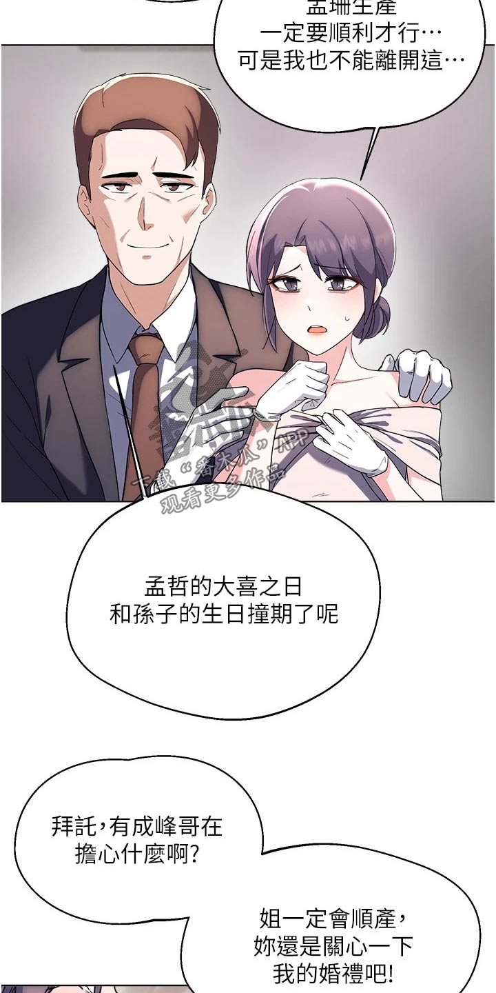 第102章：结婚18