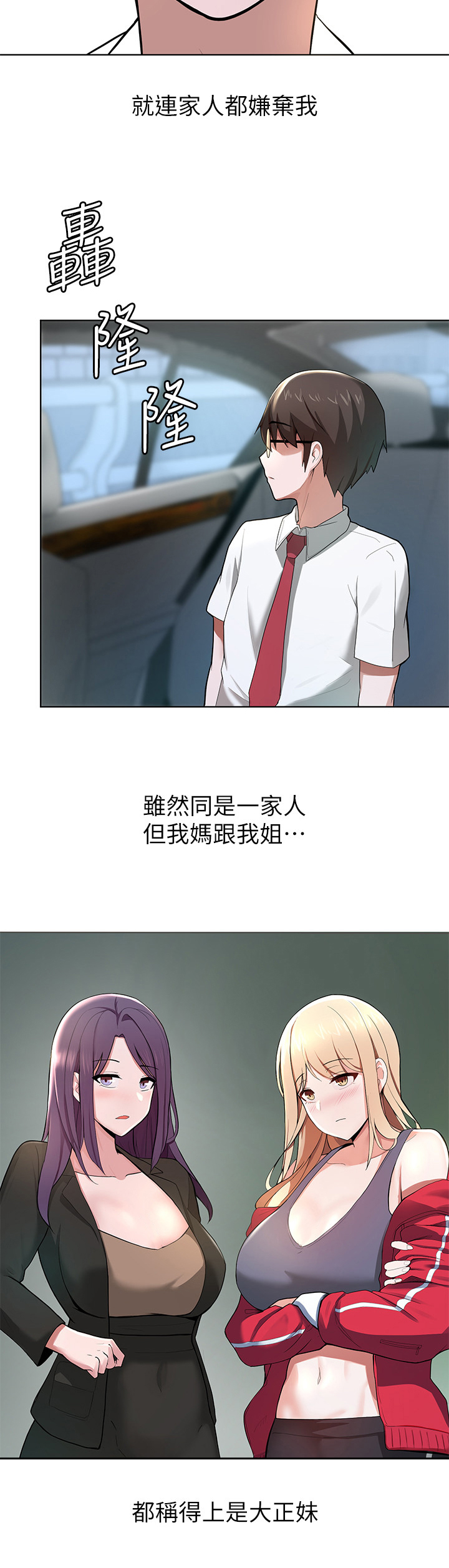 第3章：嫌弃7