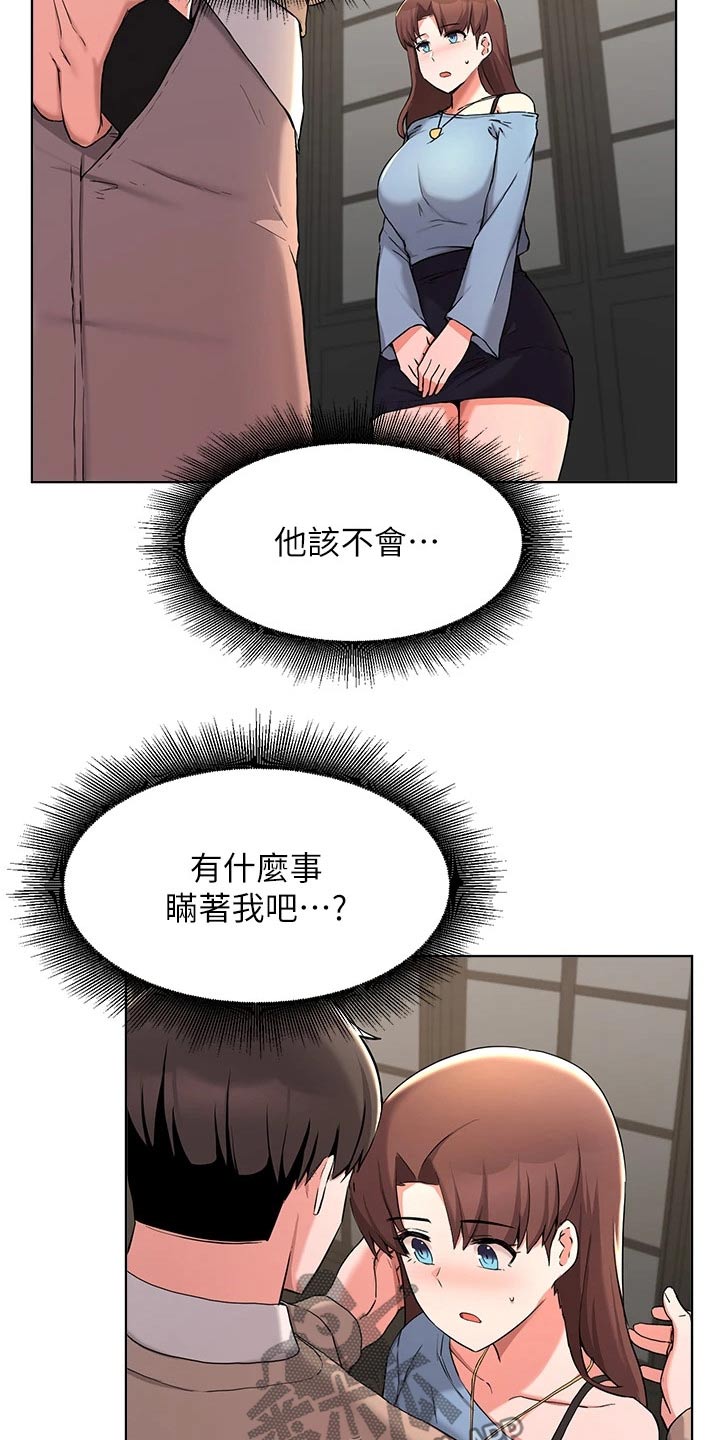 第62章：一起去吃饭18