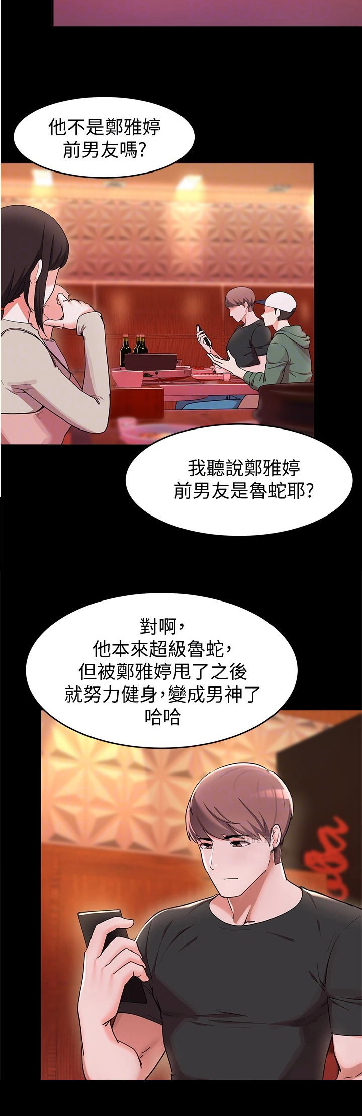 第38章：100天9