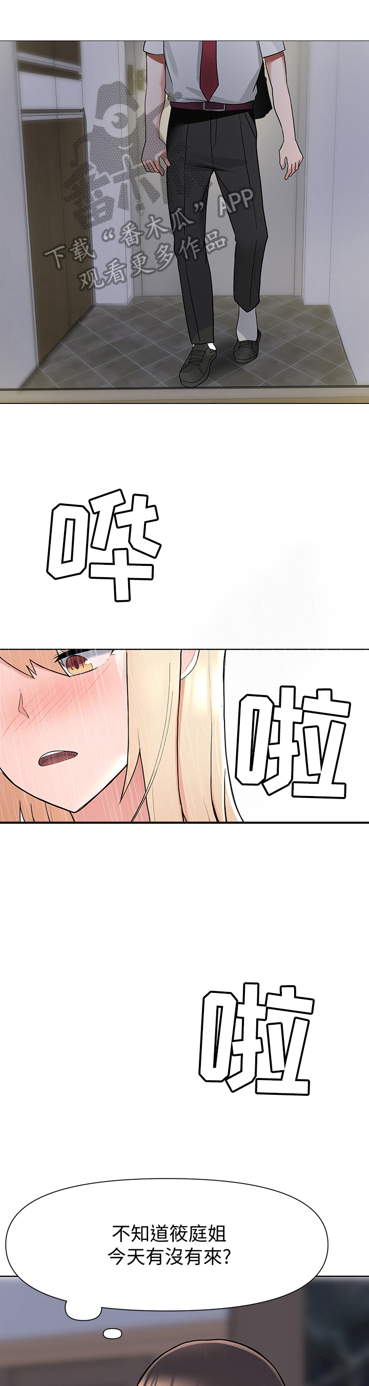 第10章：欺压12