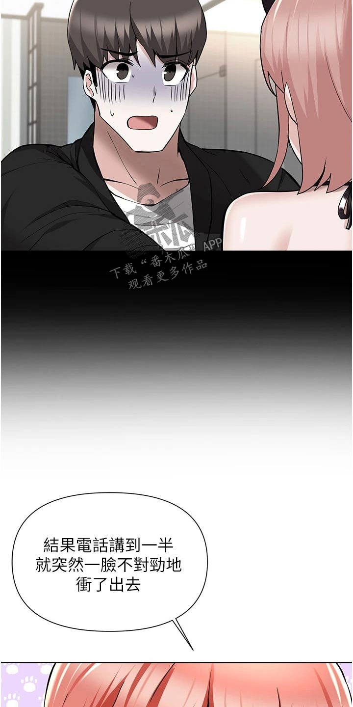 第81章：担心12
