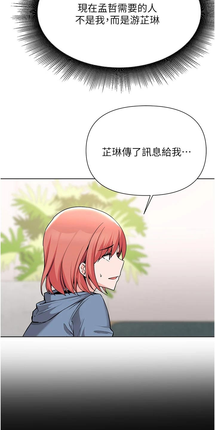 第85章：邀请17