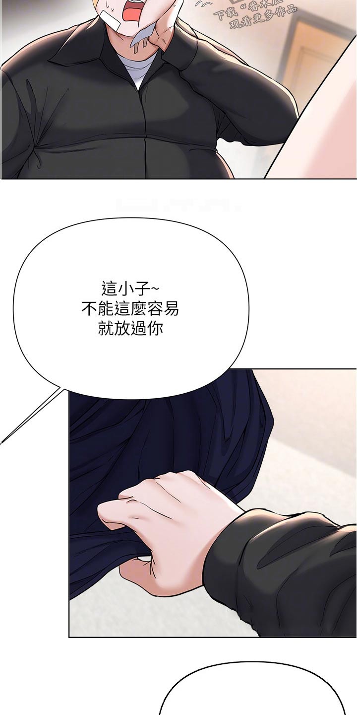 第97章：苏醒5