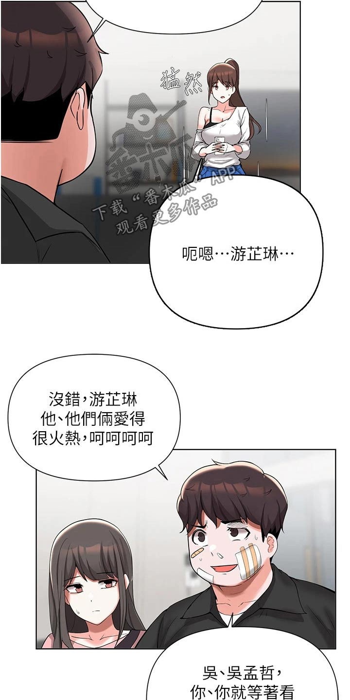 第84章：证据不足21
