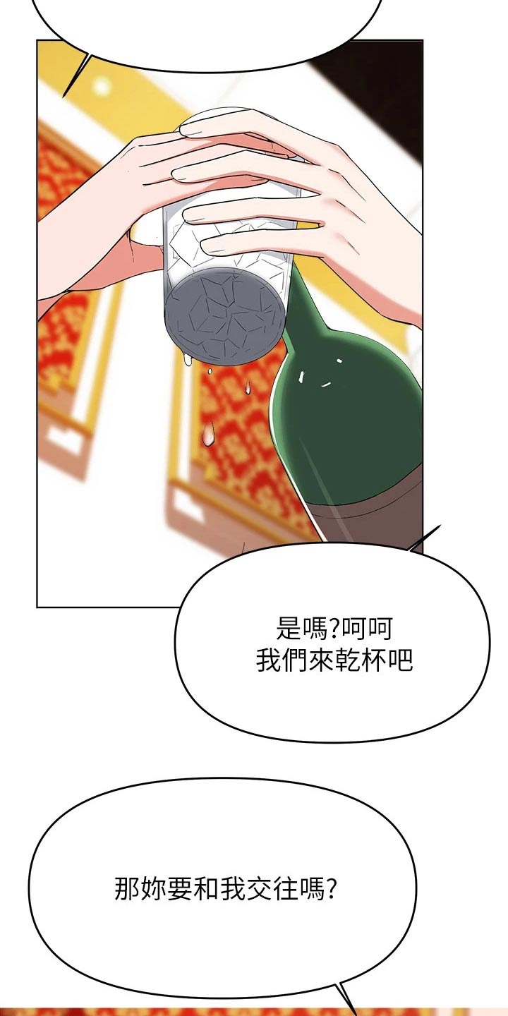 第59章：无法拒绝11