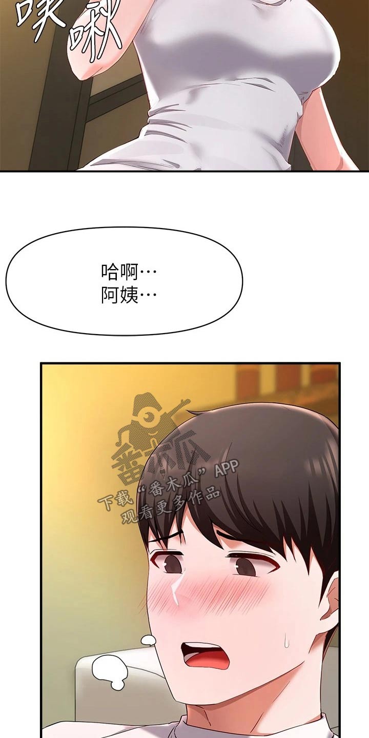 第48章：有什么事情？5