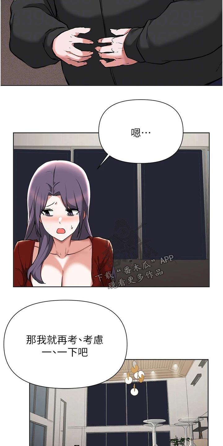 第90章：牺牲14