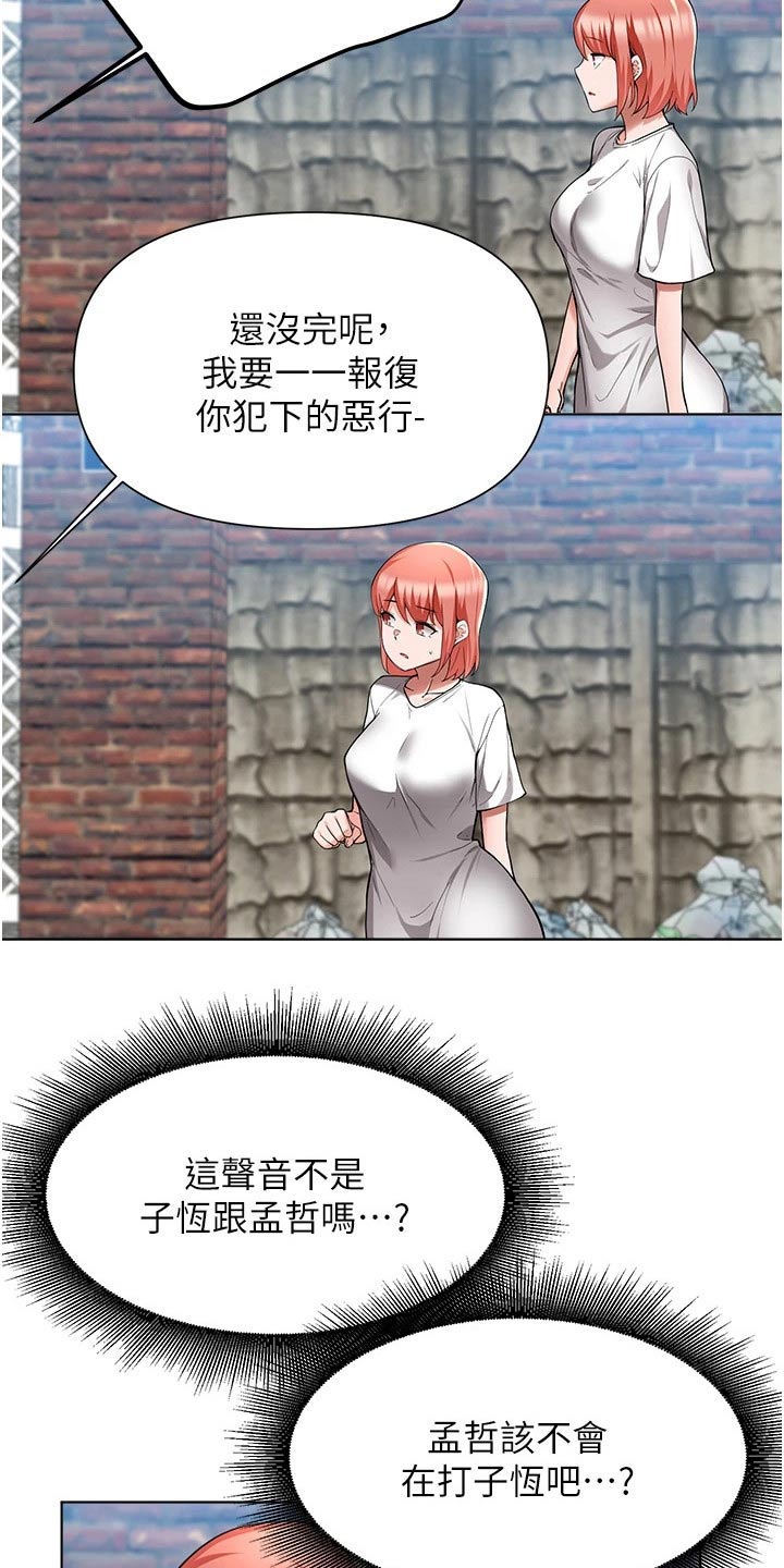 第81章：担心15