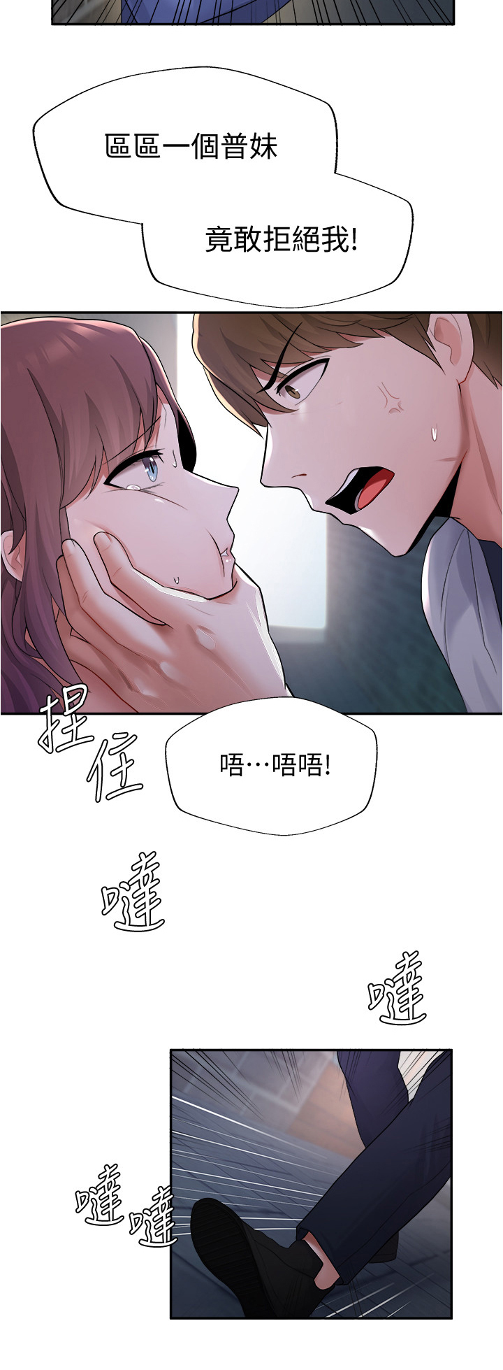 第29章：污蔑3