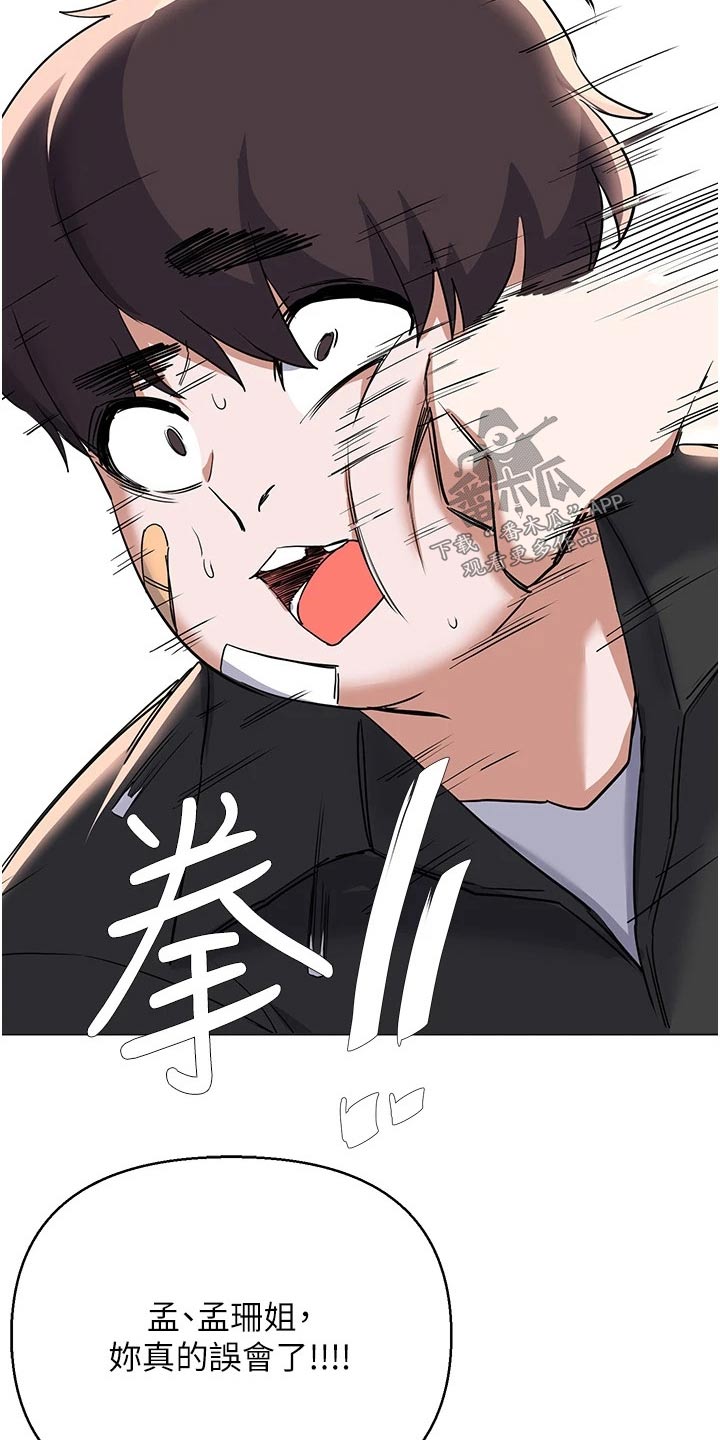第97章：苏醒7