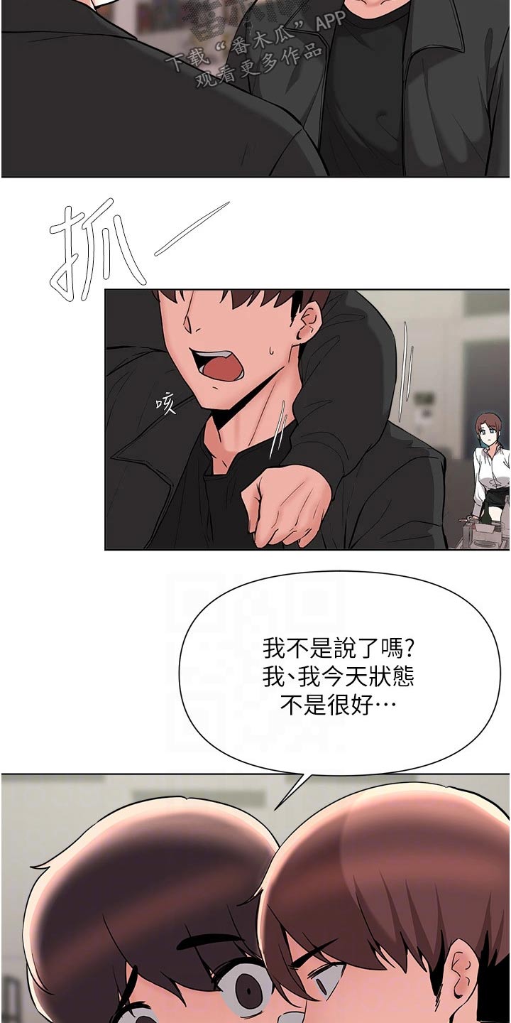 第89章：真是意外11