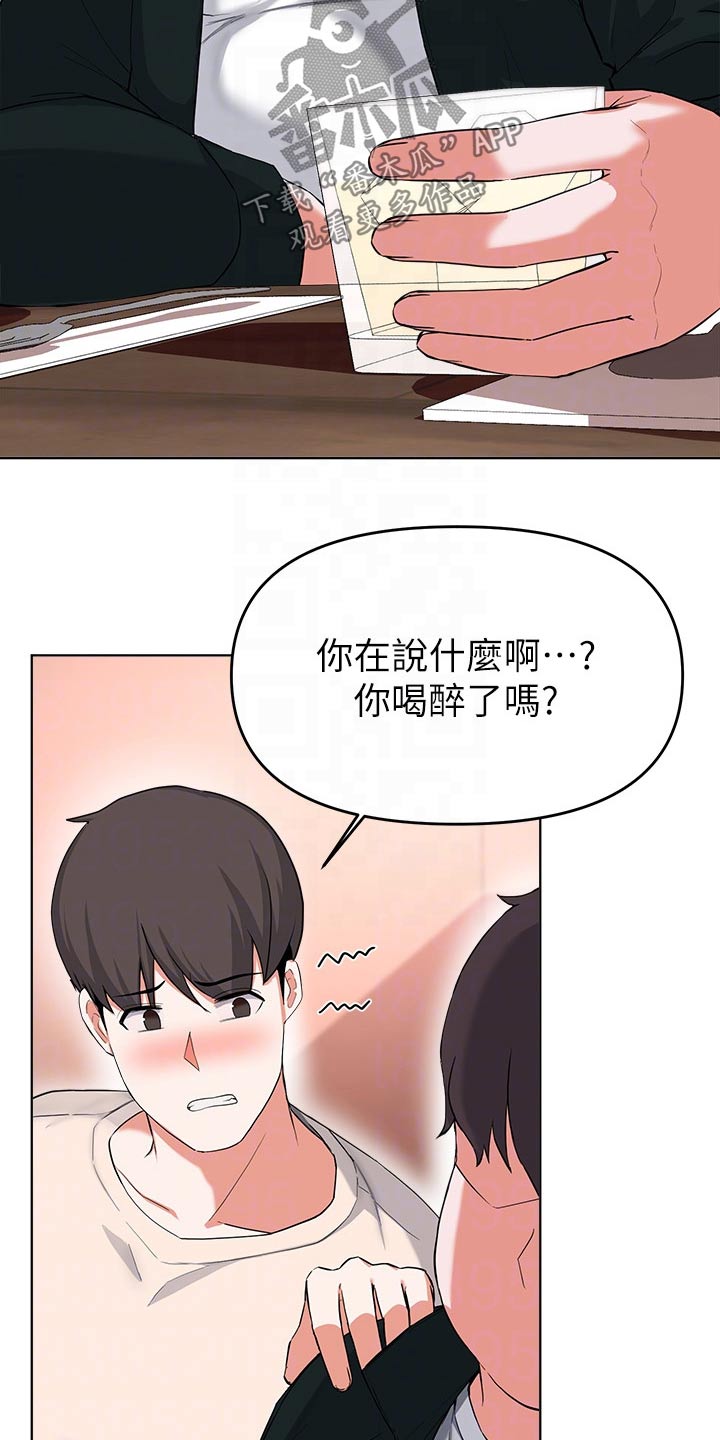 第58章：不配做朋友11