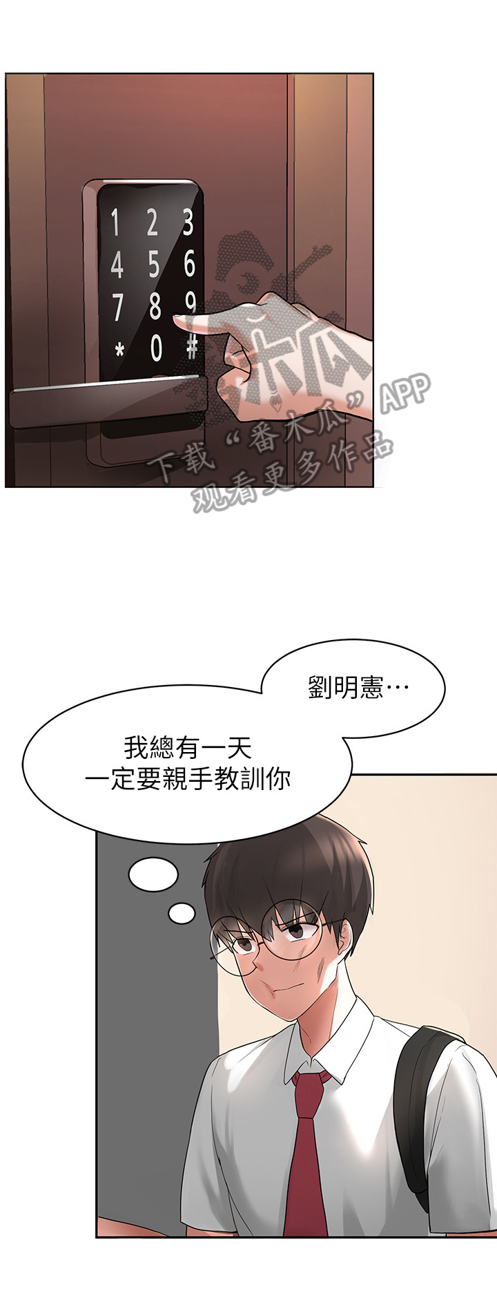 第8章：尴尬8